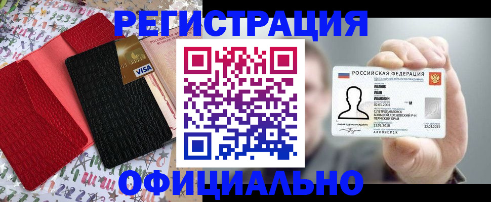временная регистрация поиск в Губахе