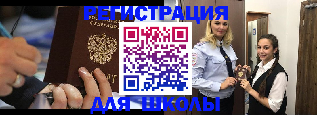 временная регистрация в Губахе