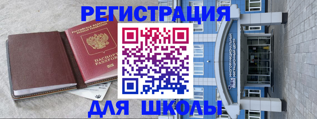 временная прописка в Губахе