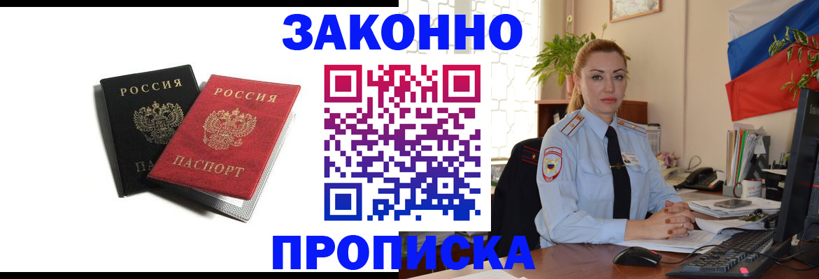 где прописаться в Губахе