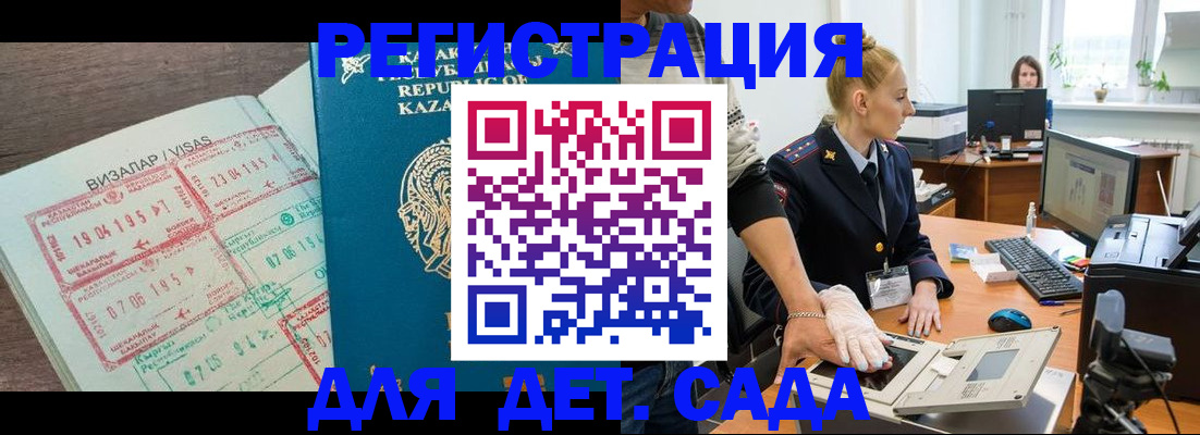 прописка для военкомата в Губахе